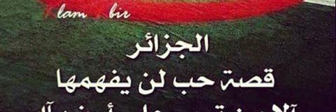 WardaalgDz's profile banner image