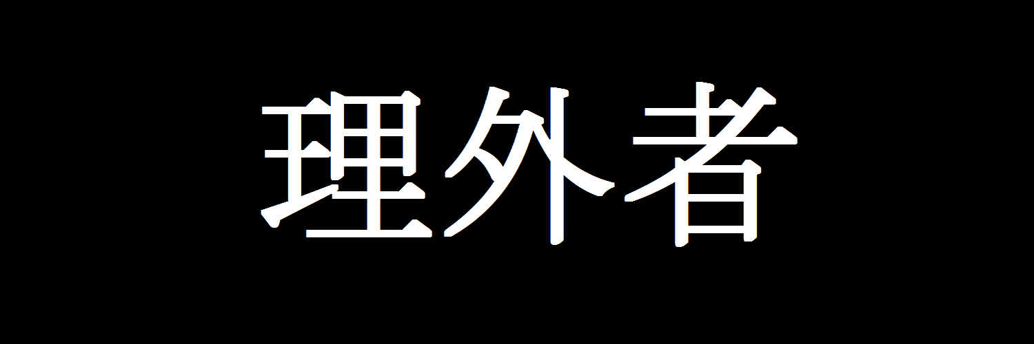 hakase0203's profile banner image
