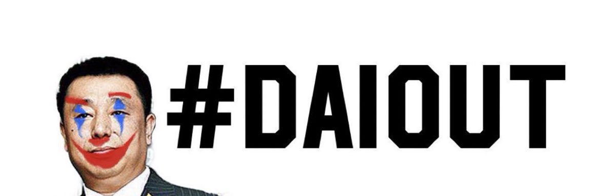 Greg | DAI OUT banner
