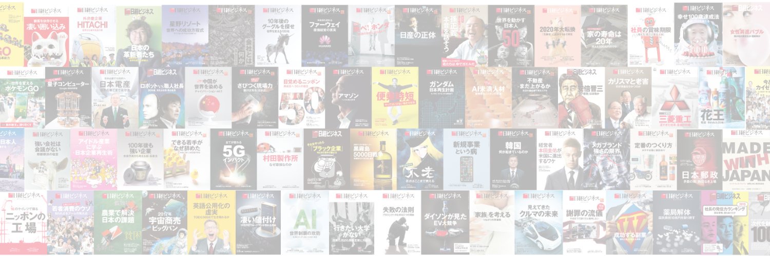 NikkeiNB's profile banner image