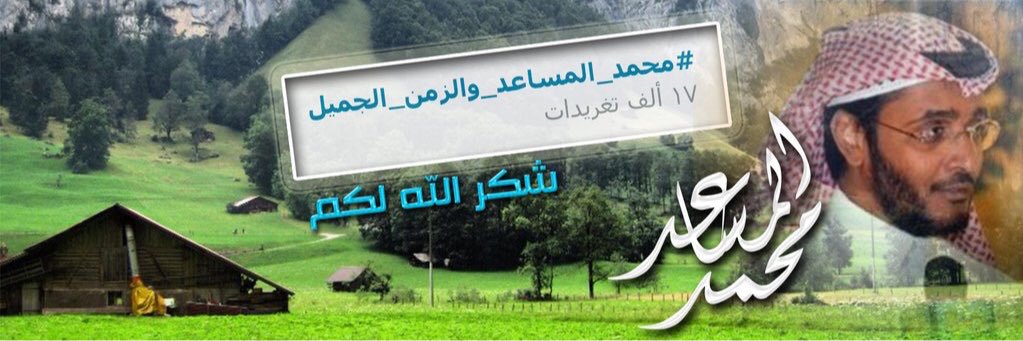 M_ALMOSAAD's profile banner image