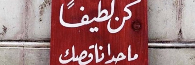 Atheer banner