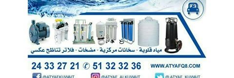 atyaf_kuwait's profile banner image