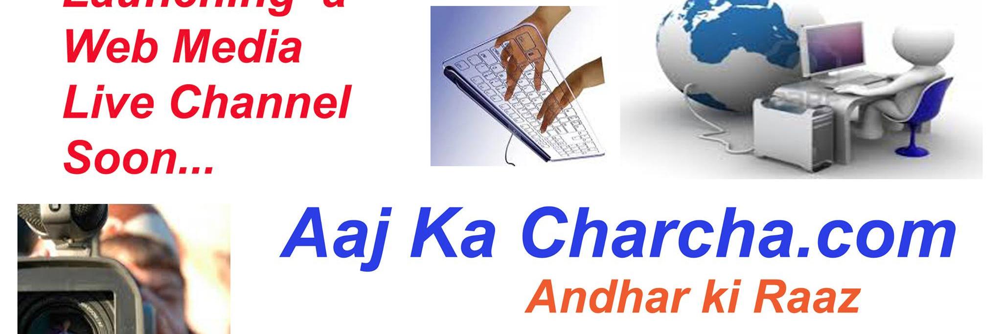 Aajkacharcha's profile banner image