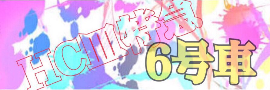 bt6_fukuda's profile banner image