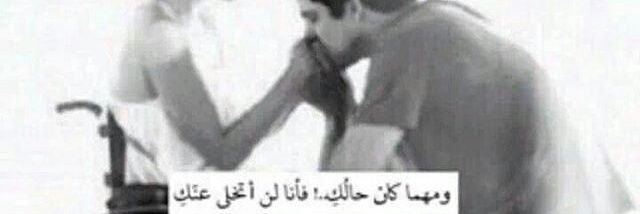 bint_alsh7i's profile banner image