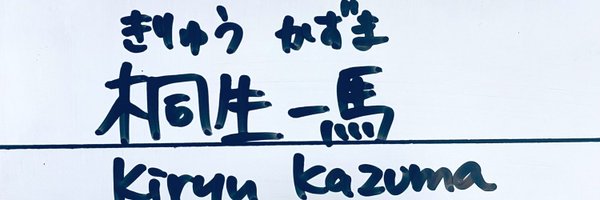 DragonOfDojima_ Profile Banner