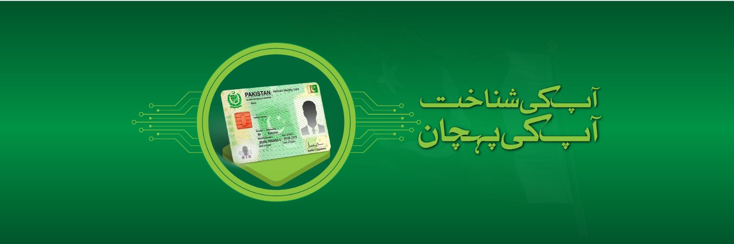 NADRA banner