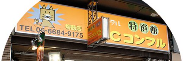 PCcomfull Profile Banner