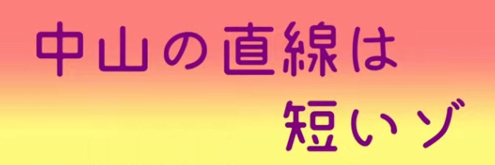 上原 Fennel🍟 banner