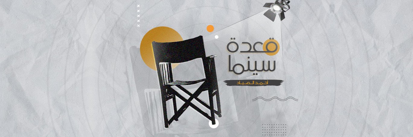 ahmdelsayad's profile banner image