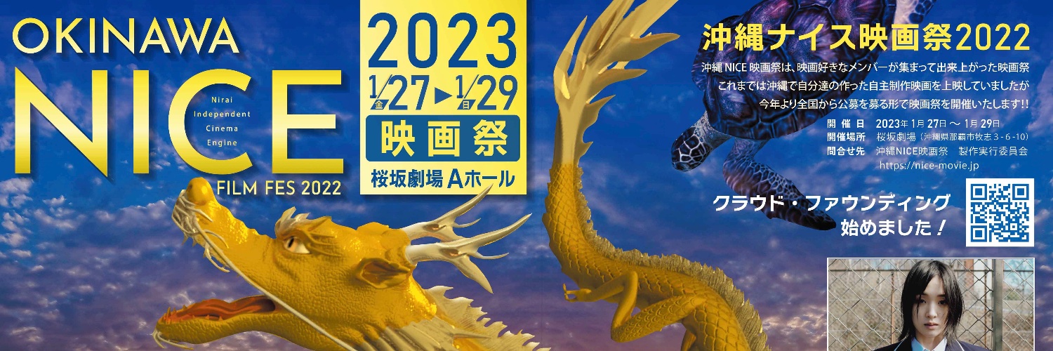 神谷邦昭　短編映画へのこのこ banner