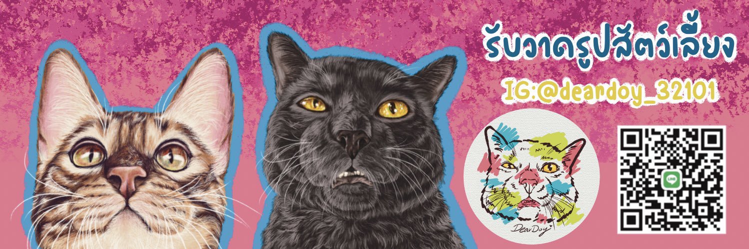 เดียร์ดอยชอบสีรุ้ง🌈 banner