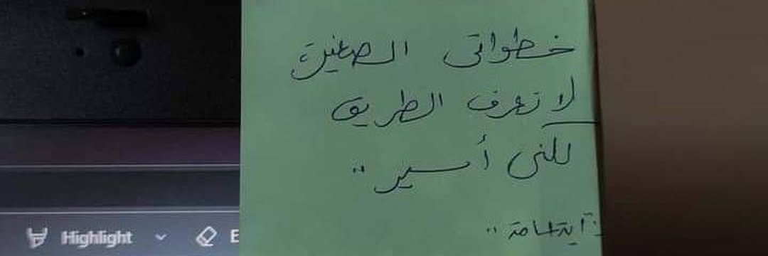 AsmaaMedhat99's profile banner image
