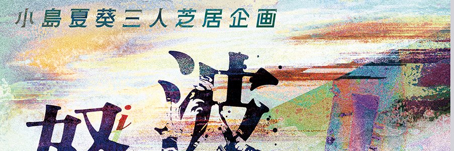 _natsuki_kojima's profile banner image