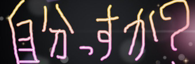 イア banner