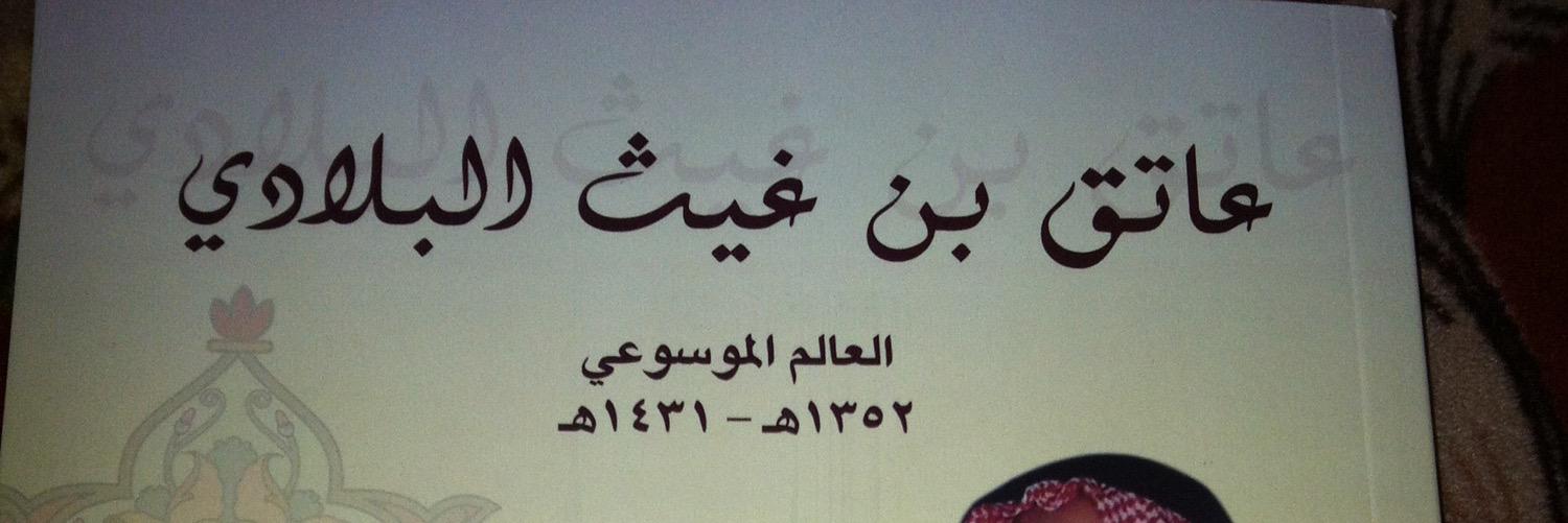 albldeh's profile banner image