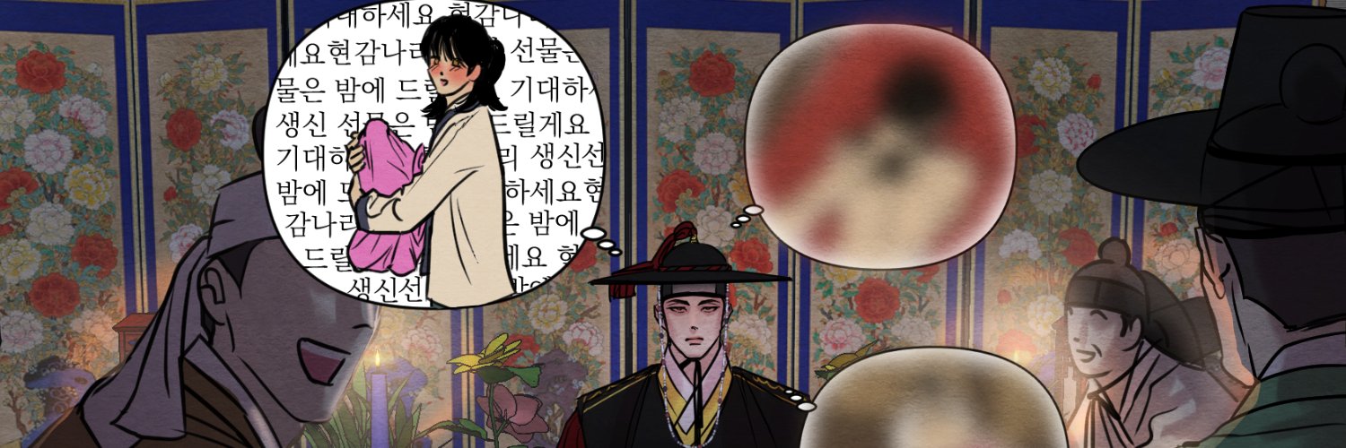 변덕/Byeonduck banner