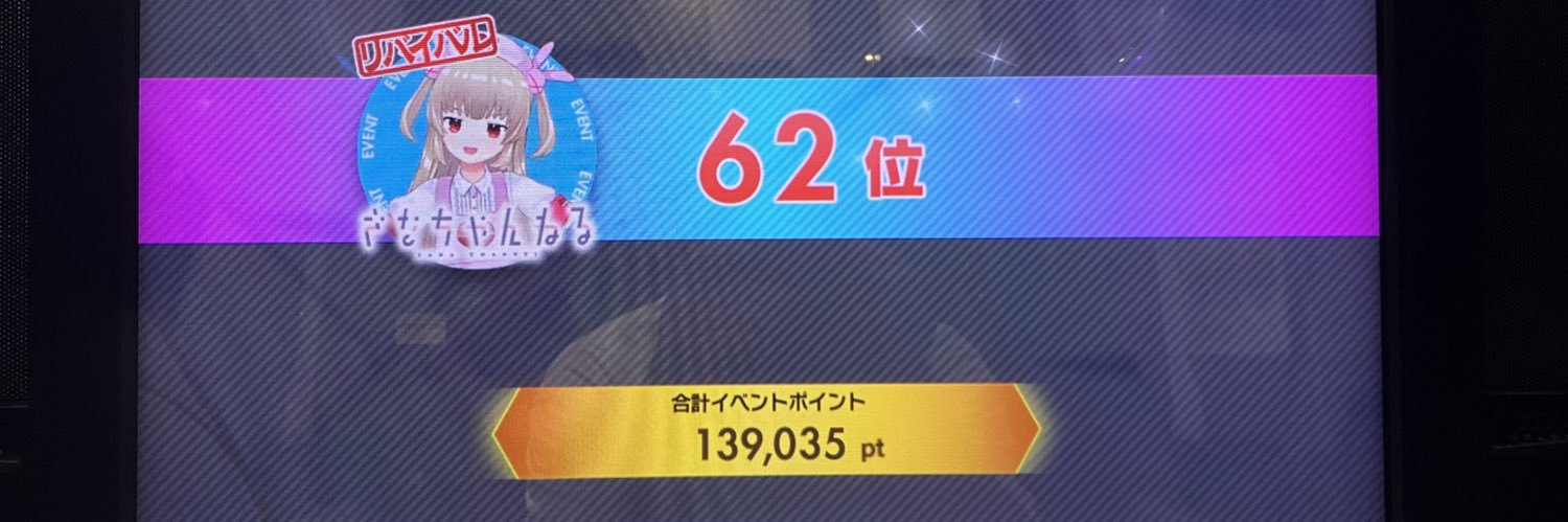 らすく🍆 banner