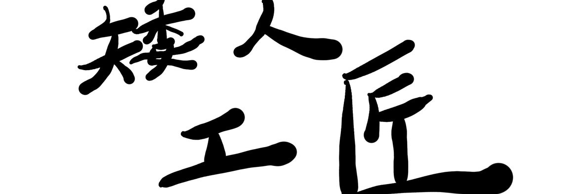 Dwarf_0405's profile banner image