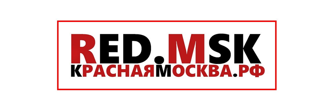 Красная Москва banner