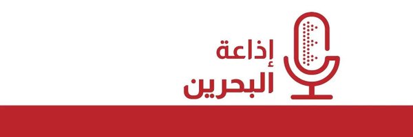 Radio bahrain Profile Banner