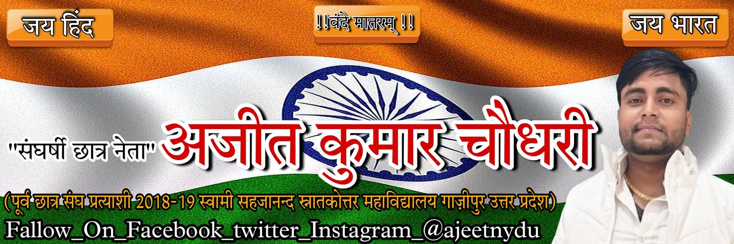 ajeetnydu's profile banner image