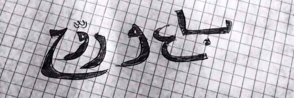 Hassen banner