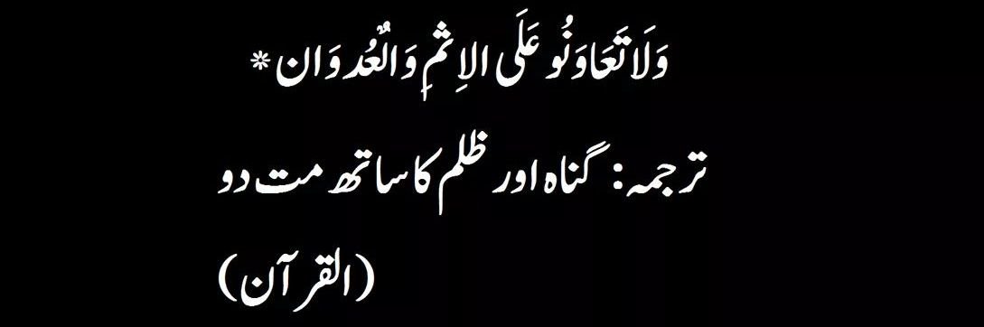 alhamd_husain's profile banner image