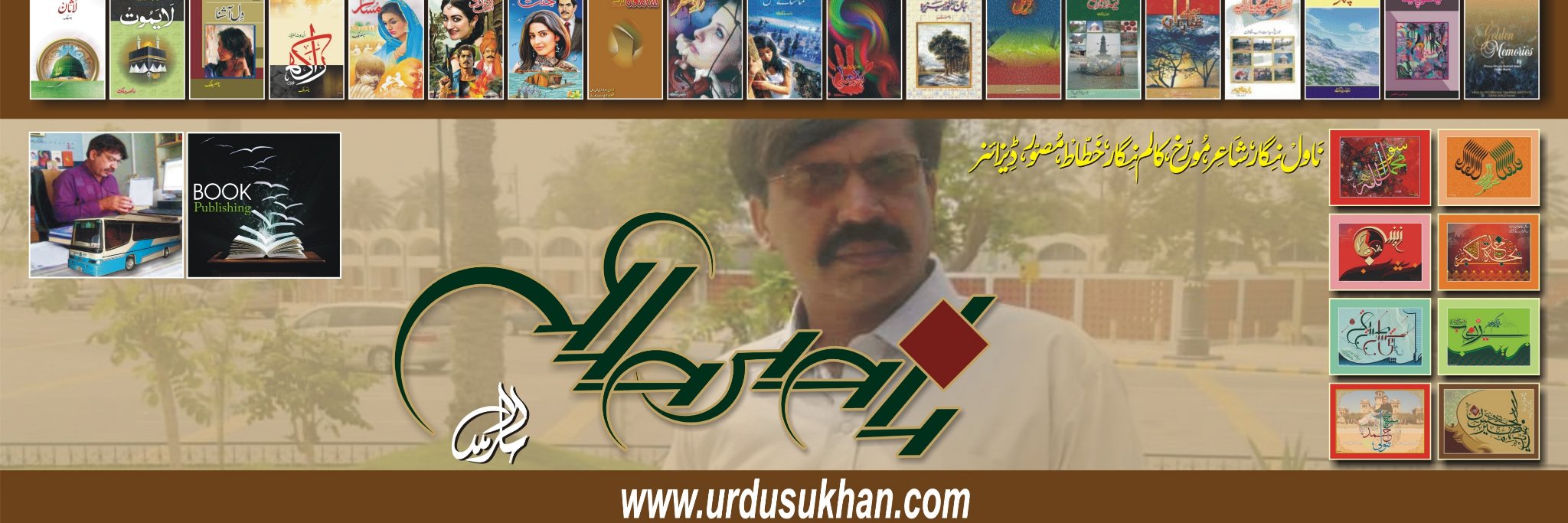 urdusukhan's profile banner image