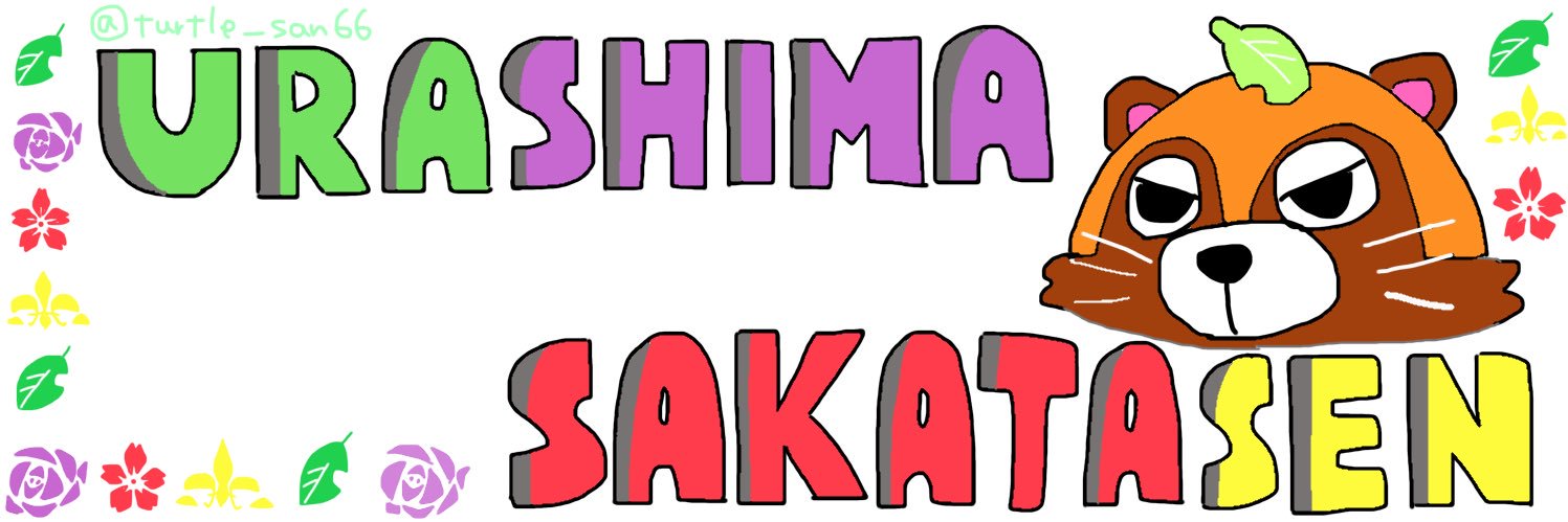 turtle_san66's profile banner image