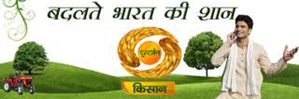 DDKisanChannel Profile Banner