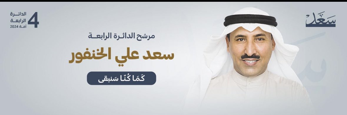 f_al5anfor's profile banner image