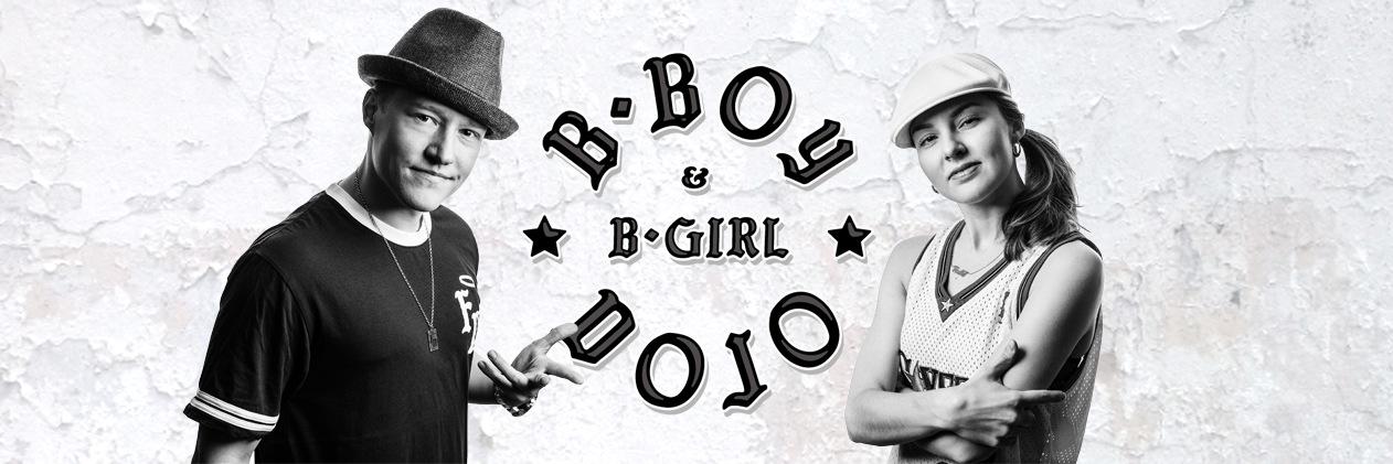 B-Boy & B-Girl Dojo banner
