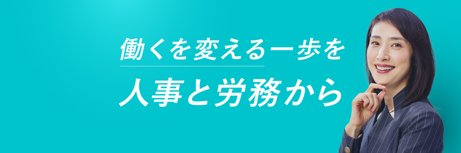 株式会社SmartHR banner