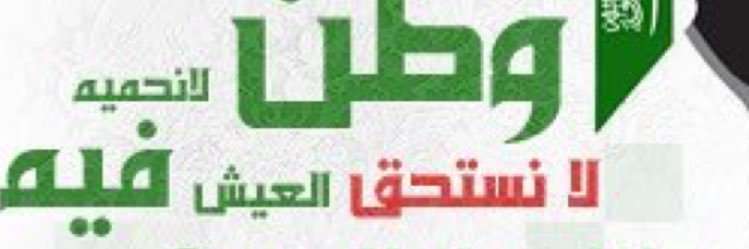 HomoudArar's profile banner image