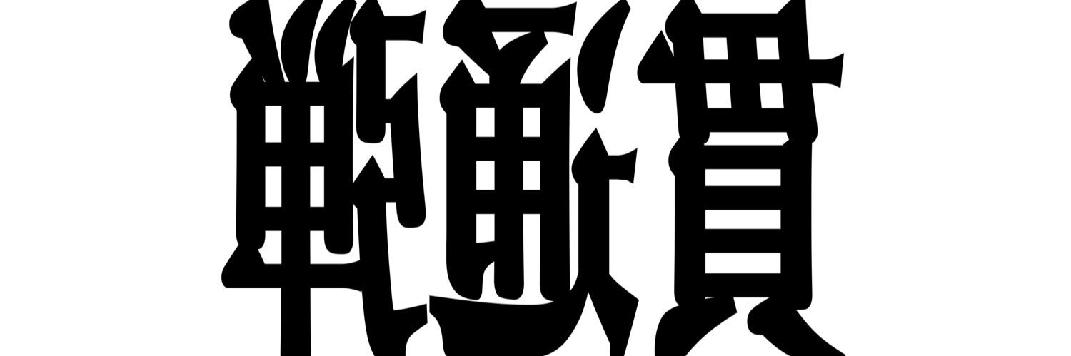 hatokun3's profile banner image