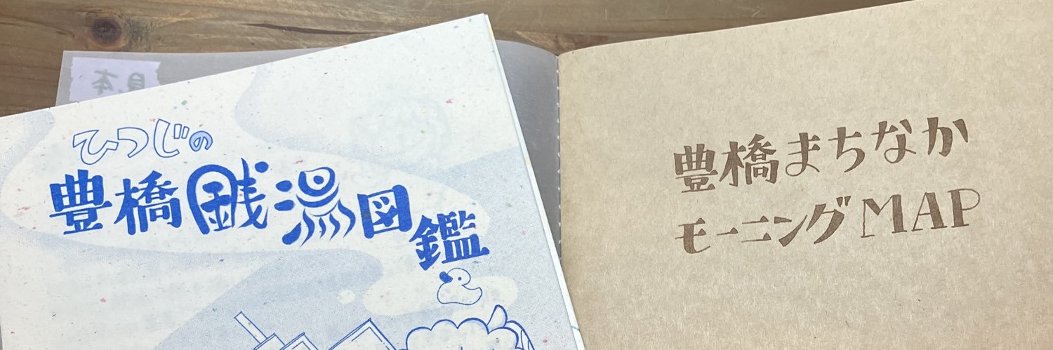大武千明🖋️8/10ZINEフェス名古屋's banner
