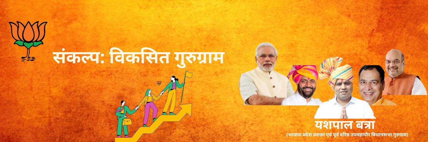 BatraYashpal's profile banner image