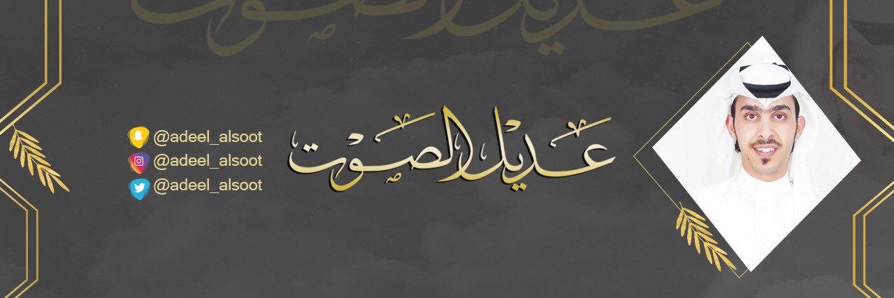 adeel_alsoot's profile banner image