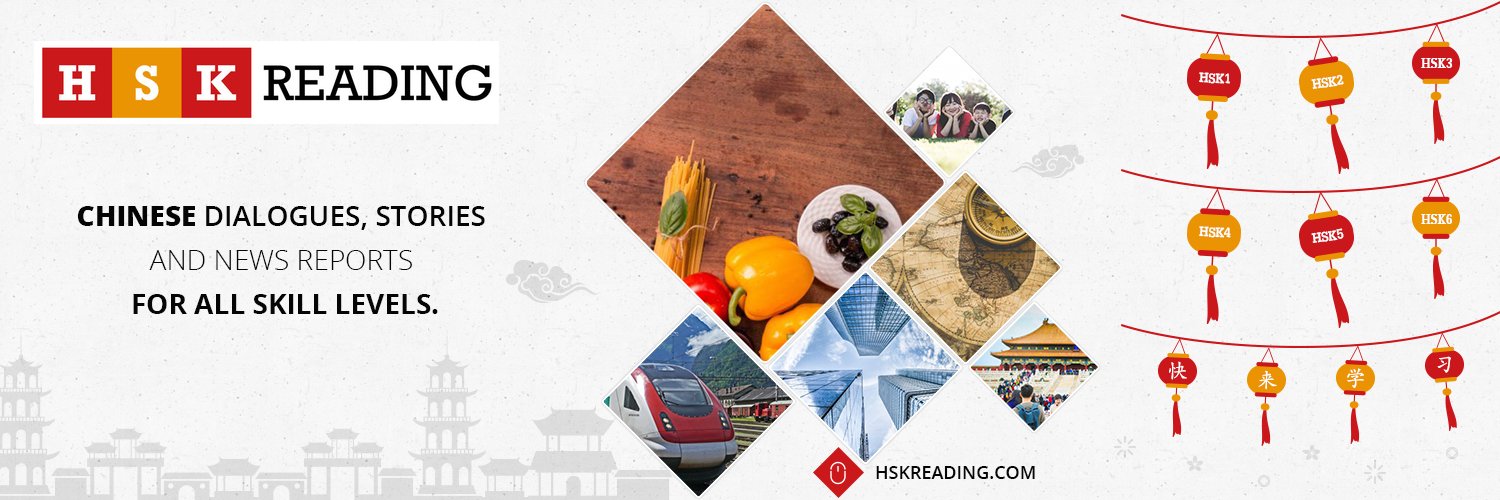 HSKReading's profile banner image