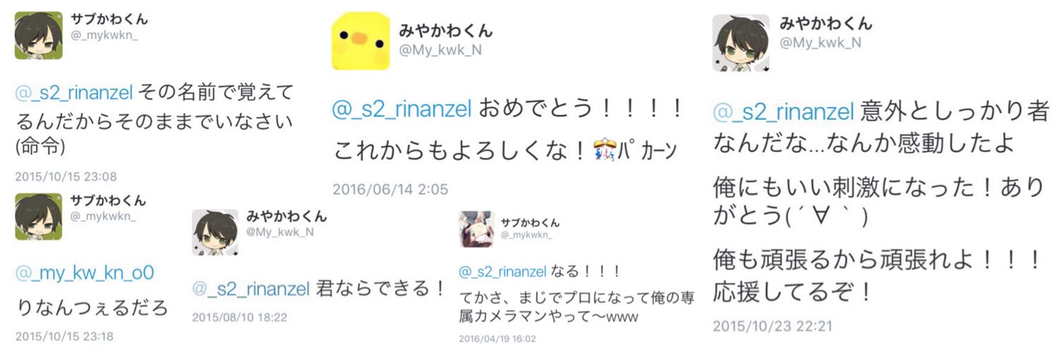 _s2_rinanzel's profile banner image