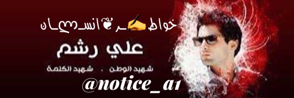 notice_a1's profile banner image