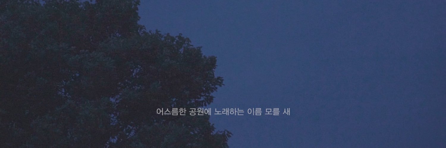bts_we_'s profile banner image