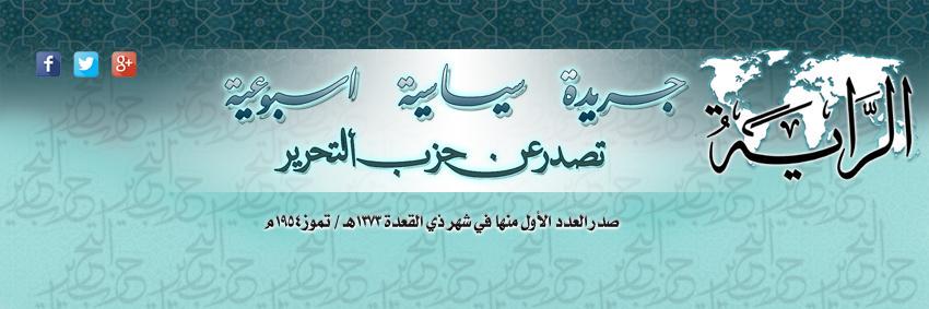 جريدة الراية alrayah banner