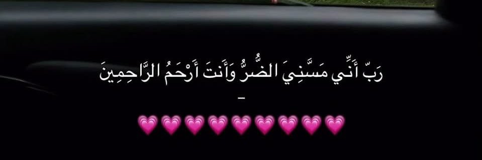 Hadeelmohaamed's profile banner image