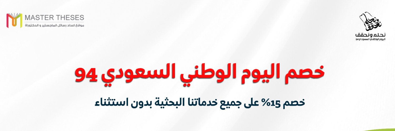 master_theses's profile banner image