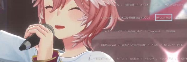 RyuseiR_G Profile Banner