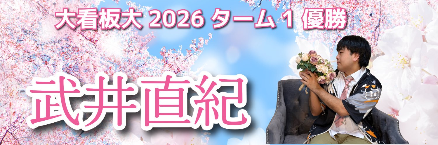 IS21SOUND-Tokyo-EAST banner