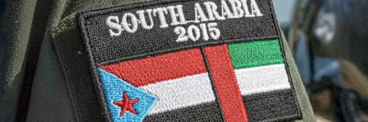 حضرمي جنوبي انتقالي خليجي banner